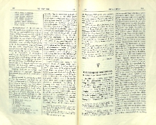 Արամերէնի գործածութիւնն աքամենեան պետութեան մէջ