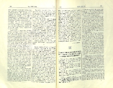 Ս․ Եփրեմի Ասորւոյ ասացուածք վասն Նիկոմեդիայ քաղաքին դասական հայերէն թարգմանութեամբ