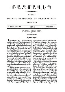 Ջրածին հեղուկ