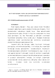 Linguistic analysis of the Modern Armenian (ashkharabar) books printed in the first half of the 18th century in Venice