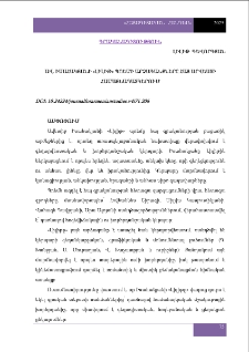 Ավ. Իսահակյանի &laquo;Լիլիթ&raquo; պոեմի արձագանքները հայ արվեստի համայնապատկերում