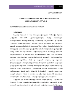 Սրբուհի Լիսիցյանի դերը պարերգերի գրառման և ուսումնասիրման գործում