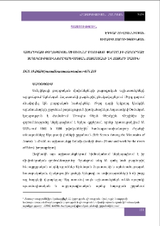 Ամերիկացի բողոքական միսիոներ Մոուզես Փերմըլիի հաղորդած տեղեկությունները Արևմտյան Հայաստանի և հայերի մասին