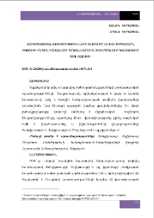 Հակապետական խռովությունների ճնշումը ՀՀ Զանգիբասարի, Բոյուք-Վեդիի,Դավալուի շրջաններում, Սուրմալուի գավառում 1918-1920 թթ.