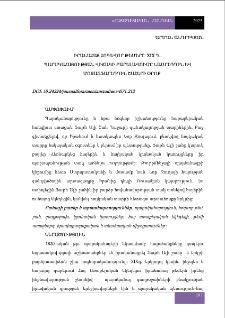 Իրանահայ հոգևոր թեմերը XIX դ. պարսկահայության վիճակի բարելավումը Նասրեդդին և Մոզաֆֆարեդդին շահերի օրոք