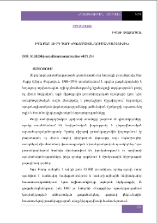 Իդա Քար. 20-րդ դարի &laquo;բոհեմական լուսանկարչուհին&raquo;