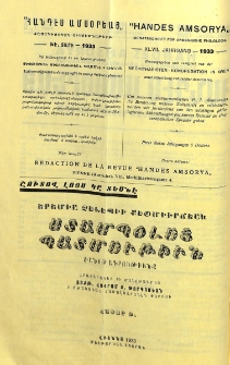 Յայտարարութիւններ