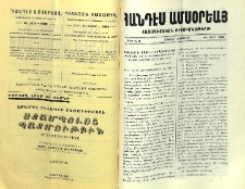Մովսէս Գ․ Տաթեւացի Կաթողիկոս