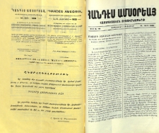 Մովսէս Գ․ Տաթեւացի Կաթողիկոս
