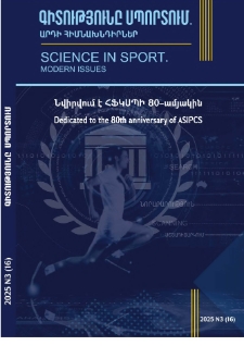 Գիտությունը սպորտում, 2025, 3