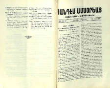 Եղիշէ Վարդապետ եւ իւր պատմութիւնն Հայոց պատերազմին