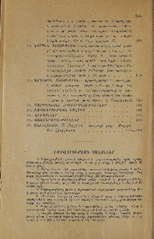 Խմբագրութեան կանոններ