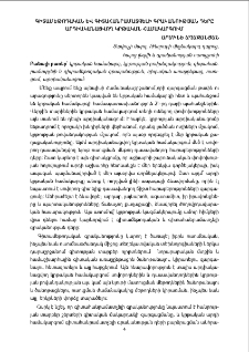 Գիտամեթոդական և գիտահանրամատչելի գրականության դերը արդիականացվող կրթական համակարգում