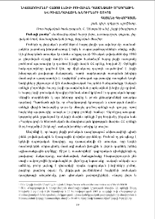 Նկատառումներ հայոց լեզվի բուհական դասընթացի ծրագրային և բովանդակային խնդիրների շուրջ