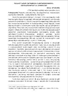 Բանավոր խոսքի զարգացման մեթոդաբանություն․մարտահրավերներ և լուծումներ