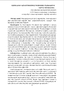 Հայոց լեզվի կարևորությունը գիտության բնագավառում