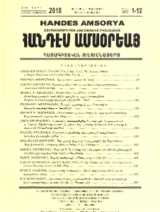 Բովանդակութիւն; Խմբագրական կազմ