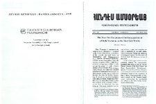 The First Two Discourses of the Yacaxapatum asa Single Discourse on the Most Holy Trinity