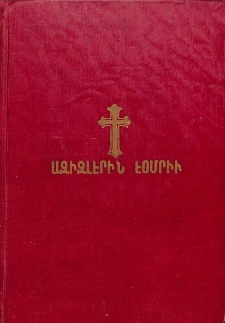 Ազիզլէրին Էօմրիւ