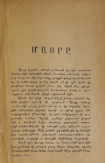 Մայրը