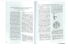 &laquo;Ծառ-արեւ&raquo; պաշտամունքը եւ դրա դրսեւորումները Ուրարտական արքայանուններում