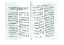 Նորայայտ փաստաթղթեր Խորհրդային Հայաստանում Հ. Ներսէս Ակինեանի գործունէութեան վերաբերեալ (ծննդեան 135-ամեակի եւ մահուան 55-ամեակի առթիւ)