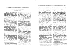 Հայաստանի Հանրապետութեան խորհրդարանի հայուհի պատգամաւորներ