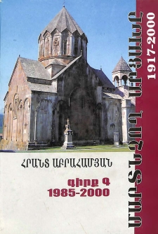 Մարտնչող Արցախը, 1985-2000