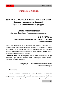 Михаил Давидович Амирханян (1932-2025)