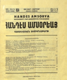 Բովանդակութիւն