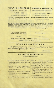 Յայտարարութիւններ