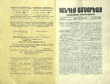 Մովսէս Գ․ Տաթեւացի Կաթողիկոս