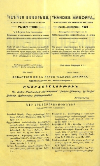 Յայտարարութիւններ