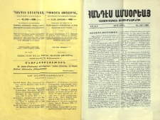 Թոռնիկեանց Ճիւղագրութիւնը