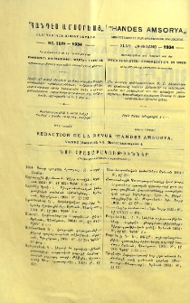 Յայտարարութիւններ