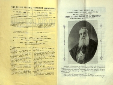 Տեառն Աւետիս Պետրոս ժԴ. Արփիարեան Կաթողիկոս-Պատրիարքի Տանն Կիլիկիոյ