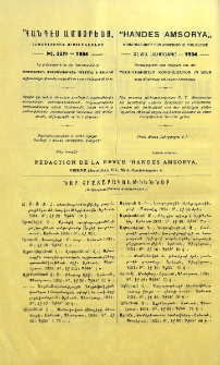 Յայտարարութիւններ