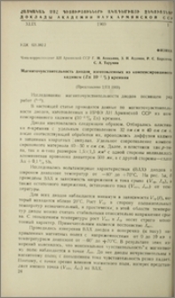 Магниточувствительность диодов изготовленных из компенсированного кадмием (Zn 10-2%) кремния