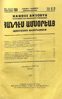 Բովանդակութիւն