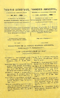 Յայտարարութիւններ