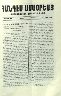 Մովսէս Գ․ Տաթեւացի Կաթողիկոս