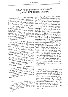 Հայերէնի ուղղագրութեան հարցերը &laquo;Հանդէս Ամսօրեայ&raquo; ի Էջերում