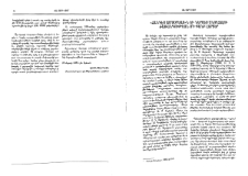 &laquo;Հանդէս Ամսօրեայն&raquo; եւ Ներսէս Շնորհալու ժառանգութեանմի քանի հարցեր