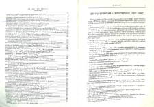 Հանդէս Ամսօրեայ-ի Հարիւրամեակը