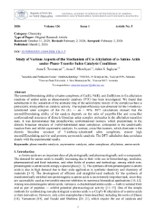 Study of Various Aspects of the Mechanism of C&alpha;-Alkylation of &alpha;-Amino Acidsunder Phase-Transfer Salen Catalysis Conditions
