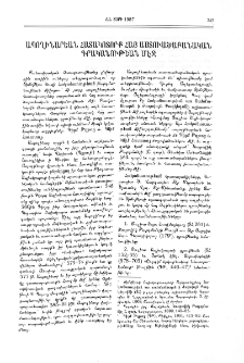 Ապողինարեան հատակոտորք hայ աստուածաբանական գրականութեան մէջ