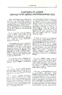 Բնագրային մի ճշտում Եզեկիէլի գրքի թարգմանութեան մէջ
