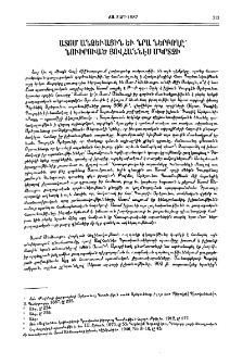 Ատոմ Անձեւացին եւ նրա ներբողը՝ նուիրուած Յովհաննէս Մկրտչի