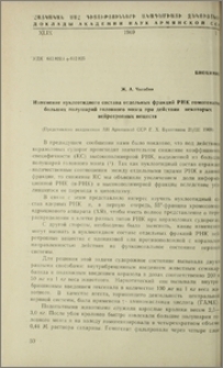Изменение нуклеотидного состава отдельных фракций РНК гомогенатов больших полушарий головного мозга при действии некоторых нейротропных веществ