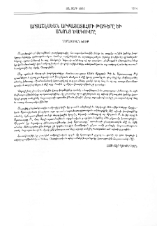 Արտաշէսեան արքայատոհմի թագերը եւ անոնց ծագումը